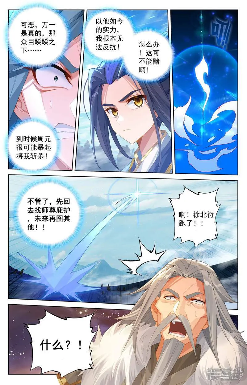 第612话下 你我算账 第9页