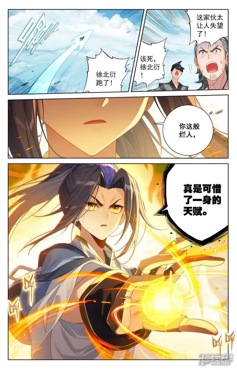 第613话上 两样惩处 第2页
