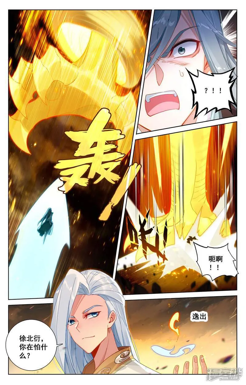 第613话上 两样惩处 第3页
