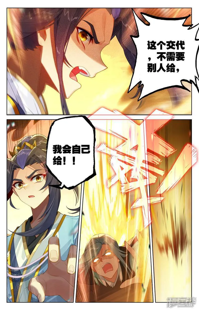 第613话上 两样惩处 第6页