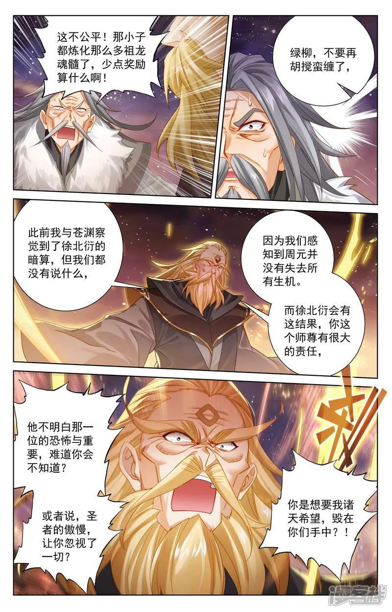 第613话上 两样惩处 第9页