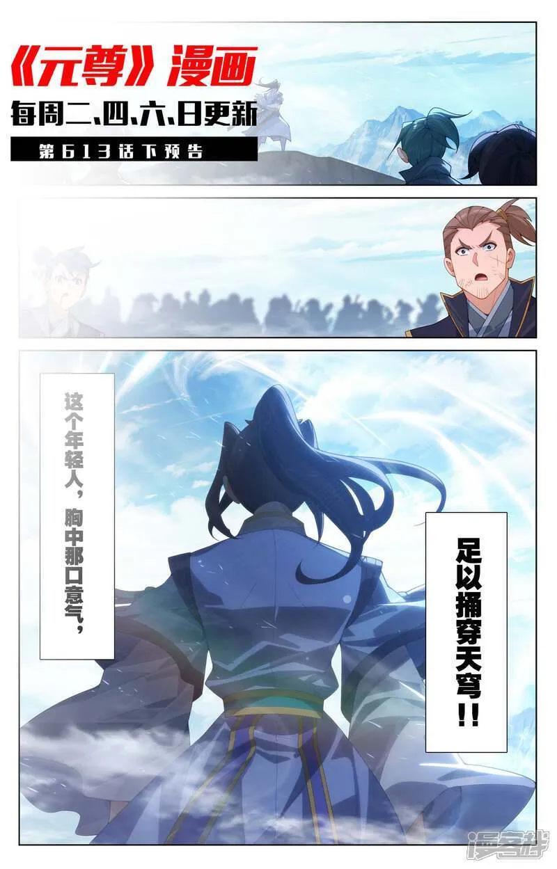 第613话上 两样惩处 第11页