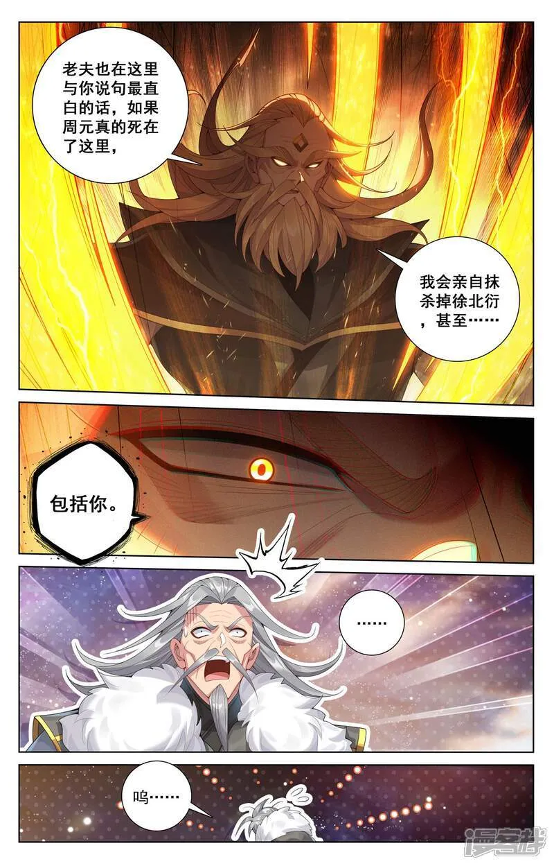 第613话下 两样惩处 第2页