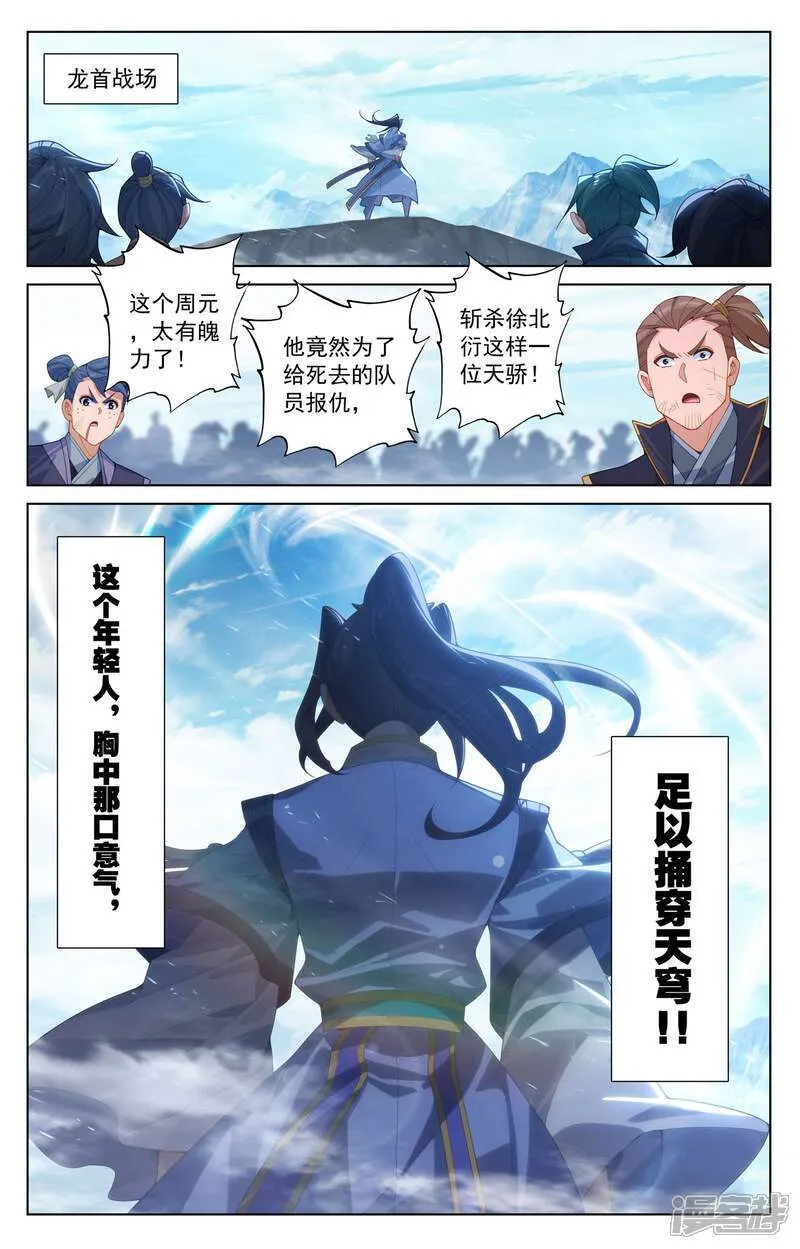 第613话下 两样惩处 第3页