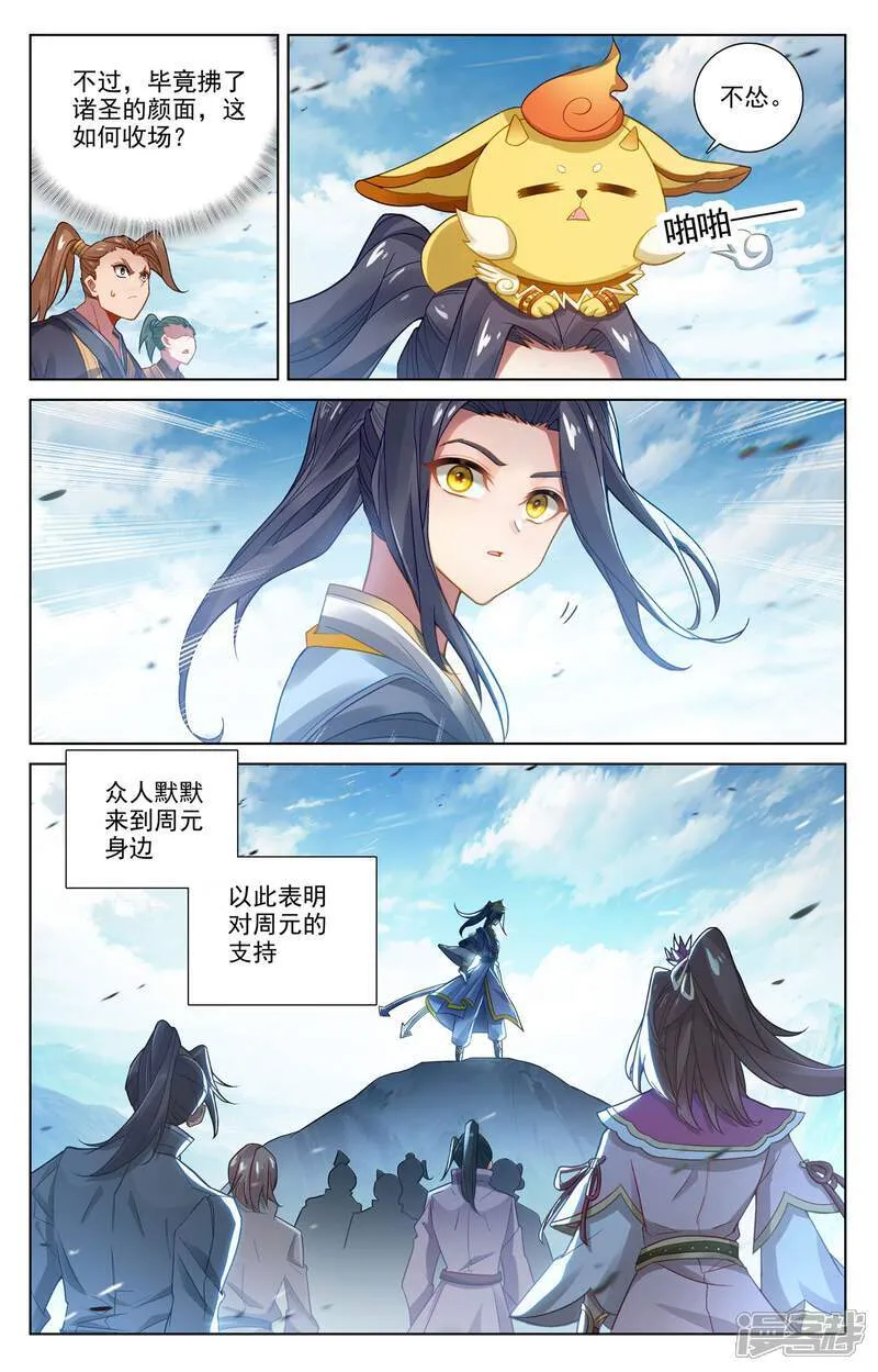 第613话下 两样惩处 第4页