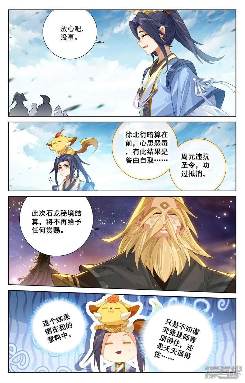 第613话下 两样惩处 第5页