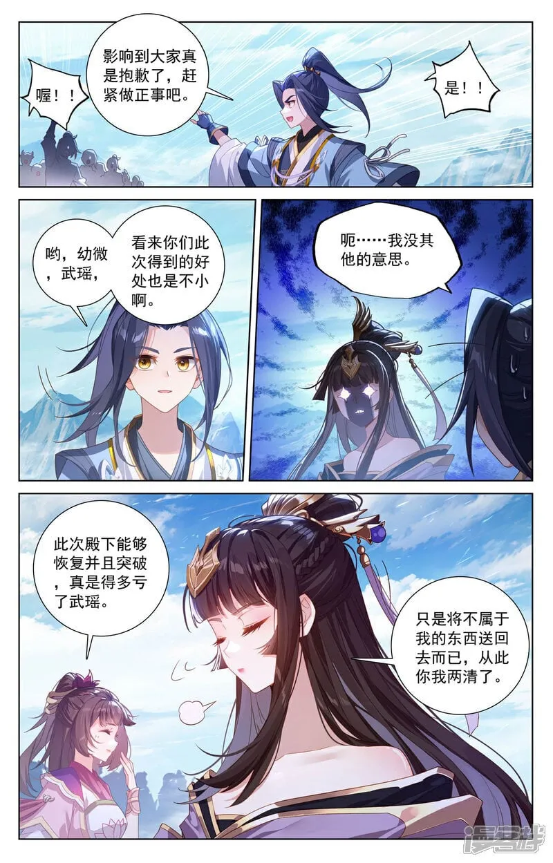 第613话下 两样惩处 第6页