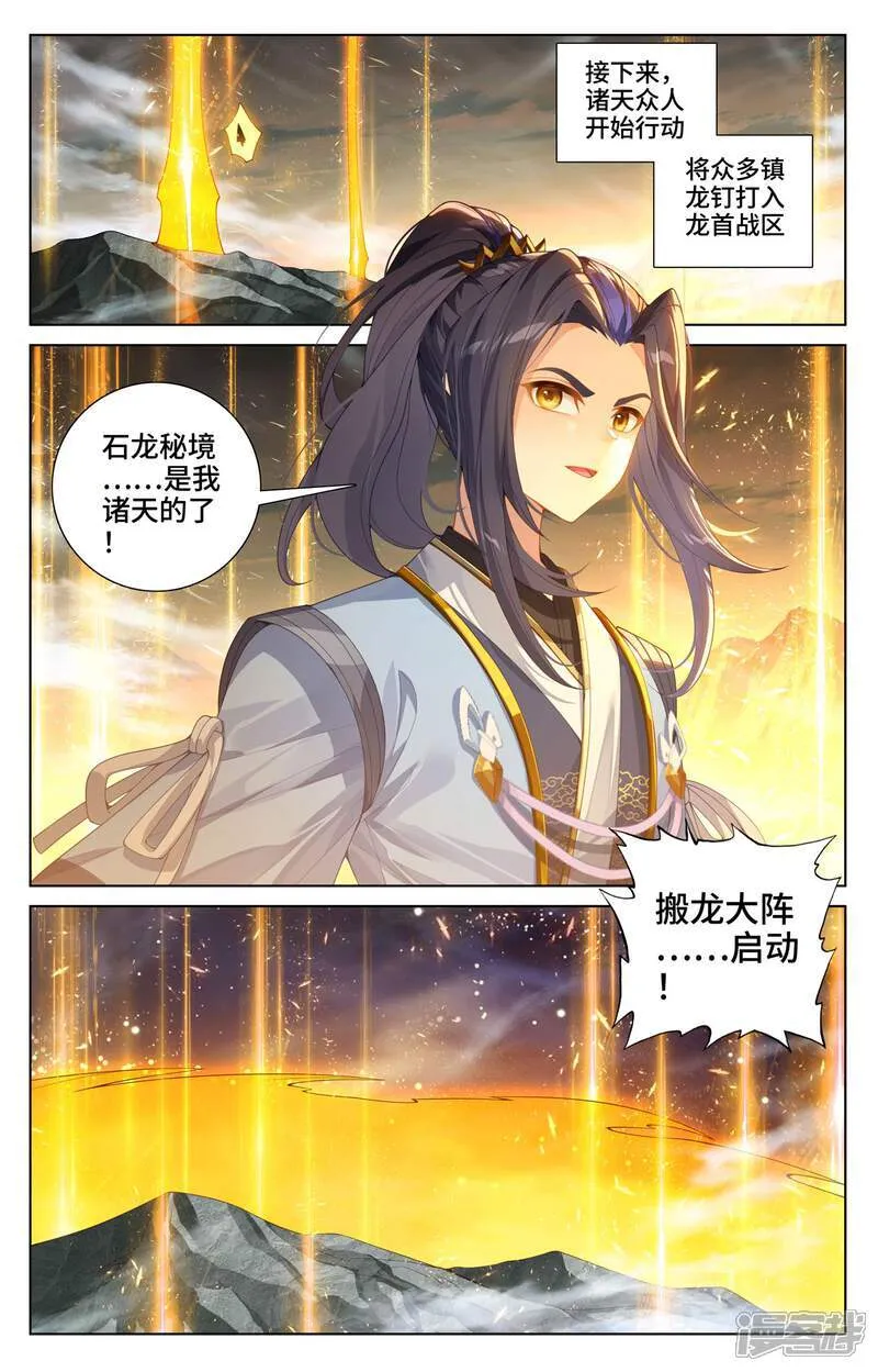 第613话下 两样惩处 第8页