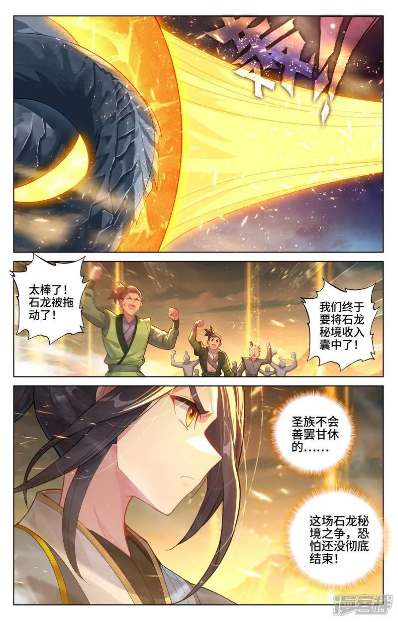 第613话下 两样惩处 第9页