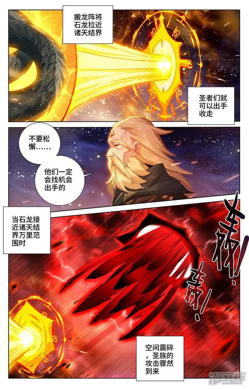 第614话上 神女退敌 第2页