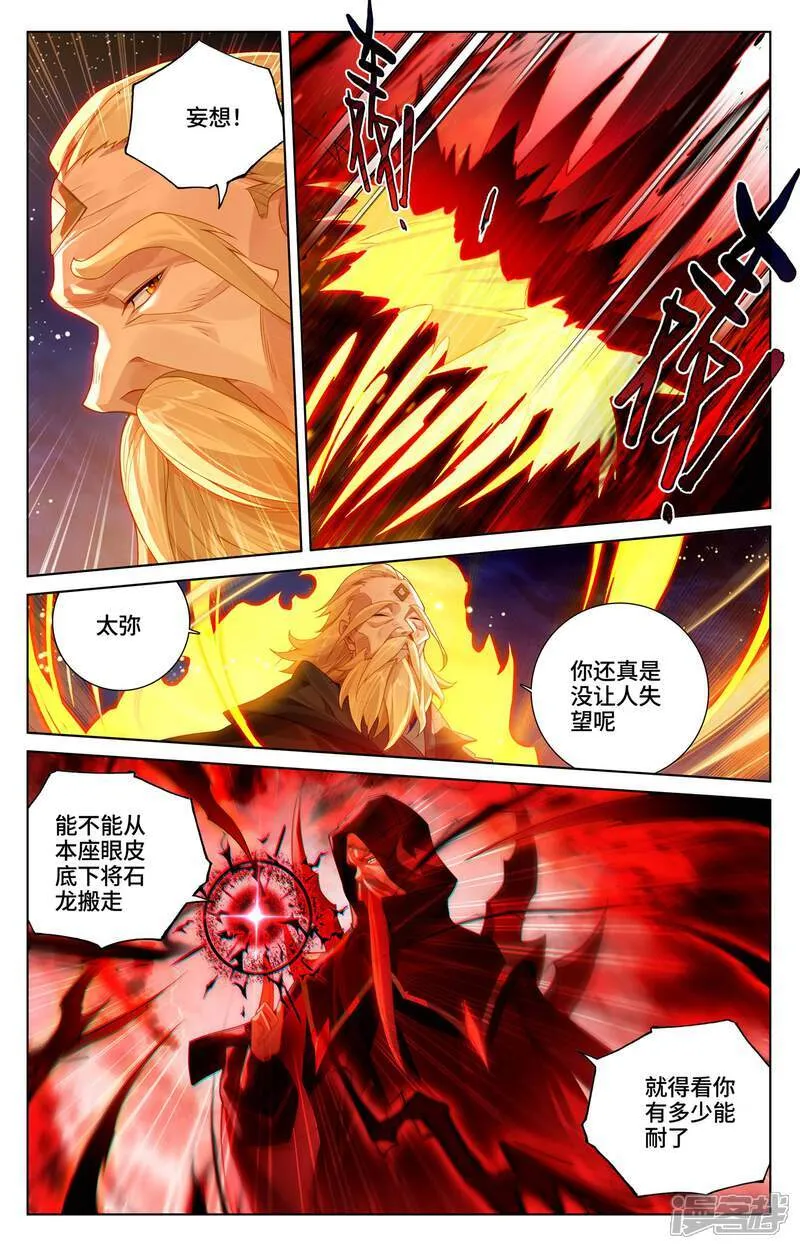 第614话上 神女退敌 第3页
