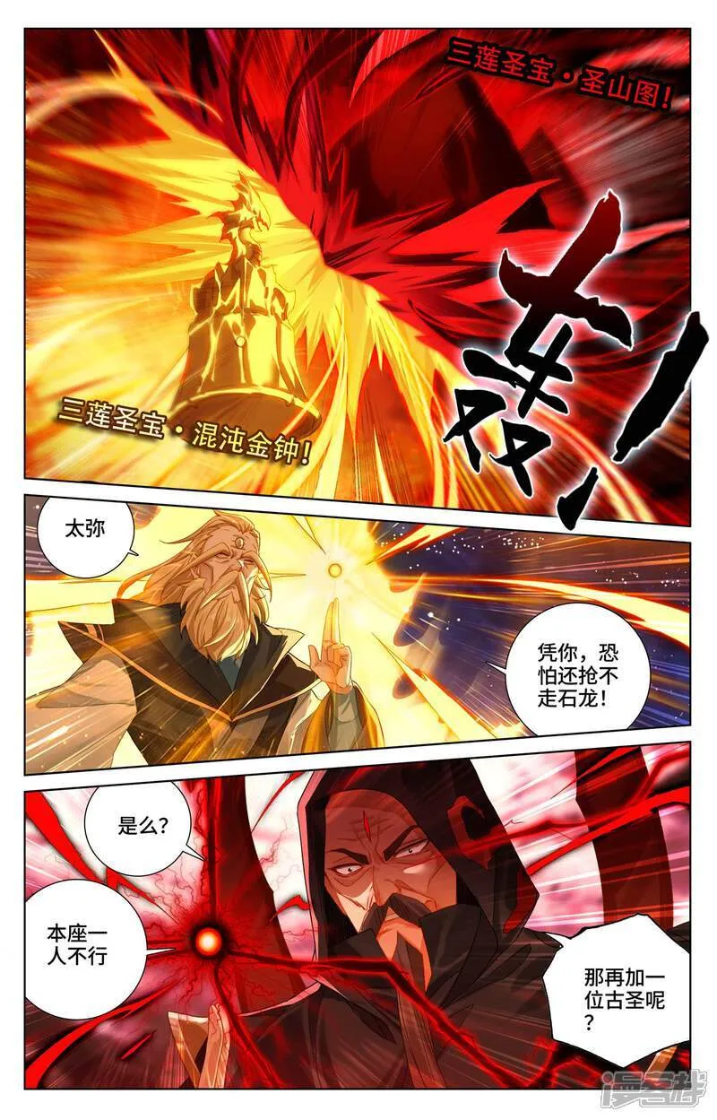 第614话上 神女退敌 第4页