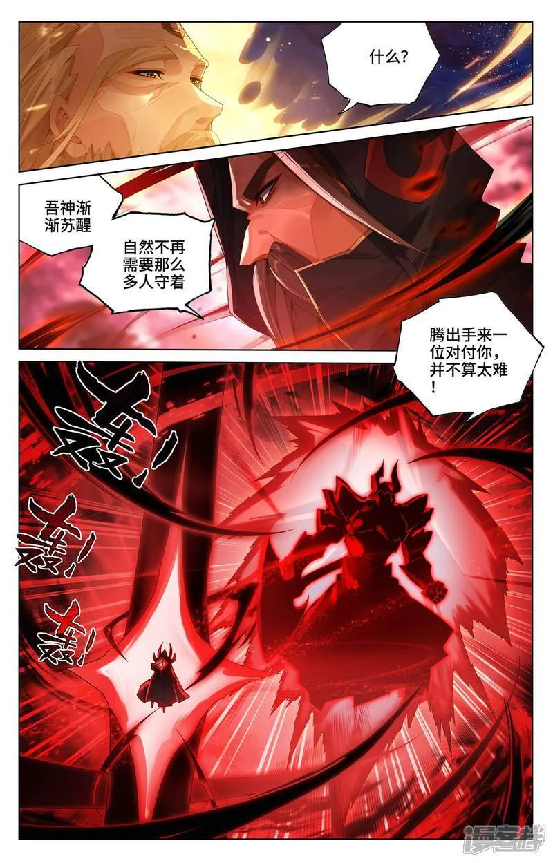 第614话上 神女退敌 第5页
