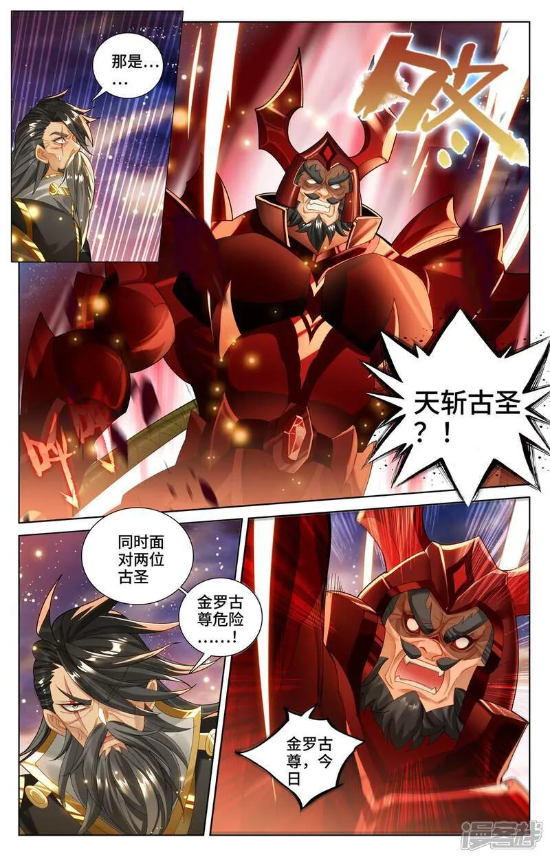 第614话上 神女退敌 第6页