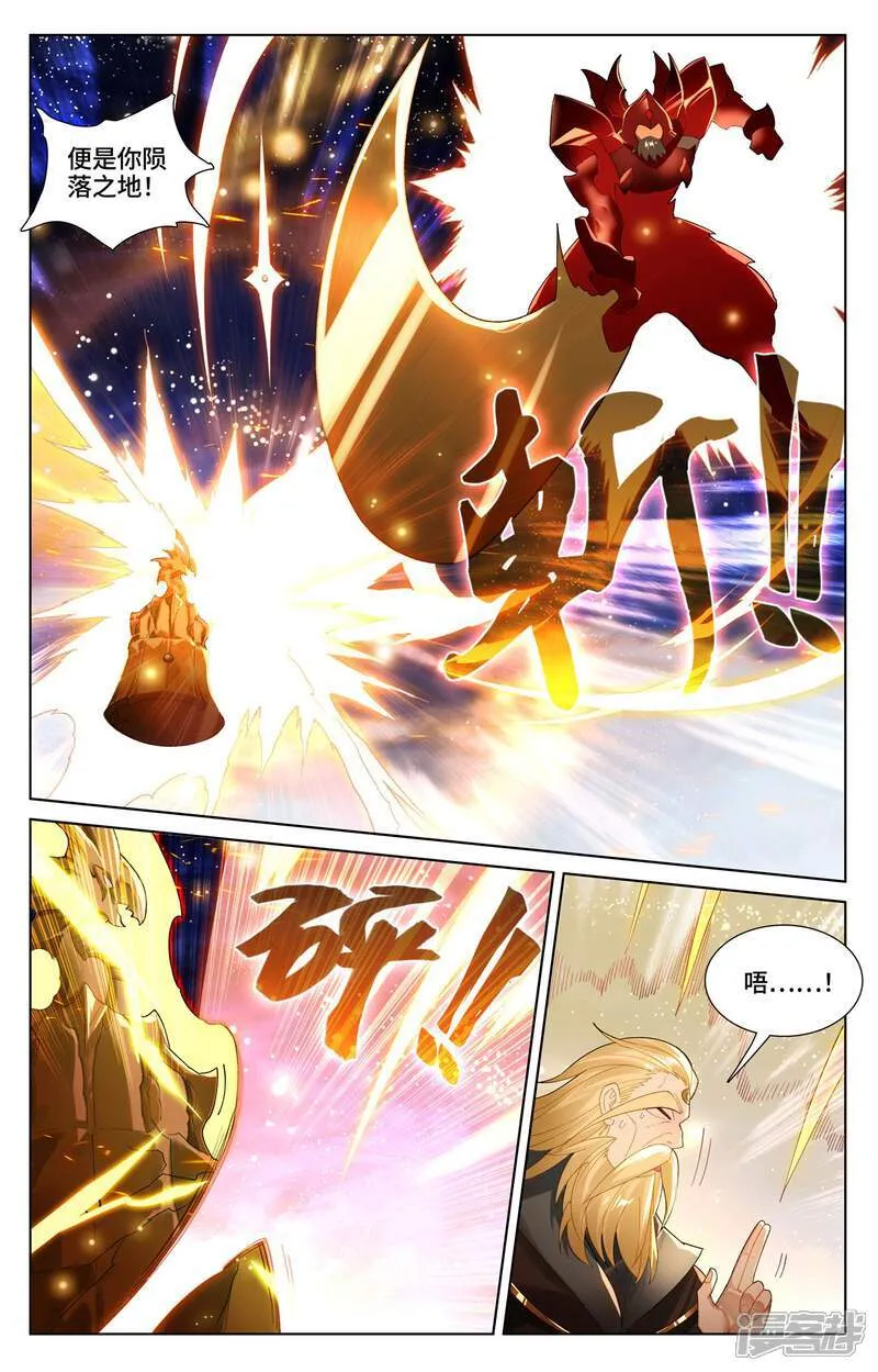 第614话上 神女退敌 第7页