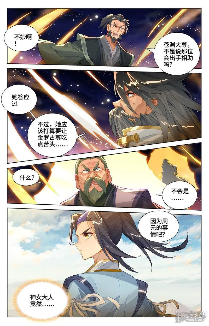 第614话上 神女退敌 第8页