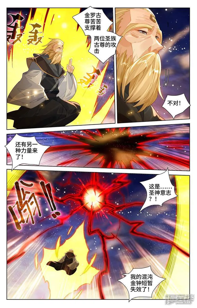 第614话上 神女退敌 第9页