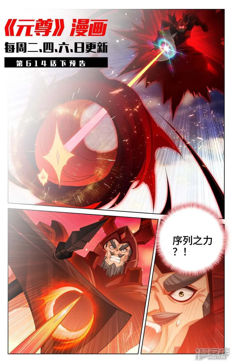 第614话上 神女退敌 第11页