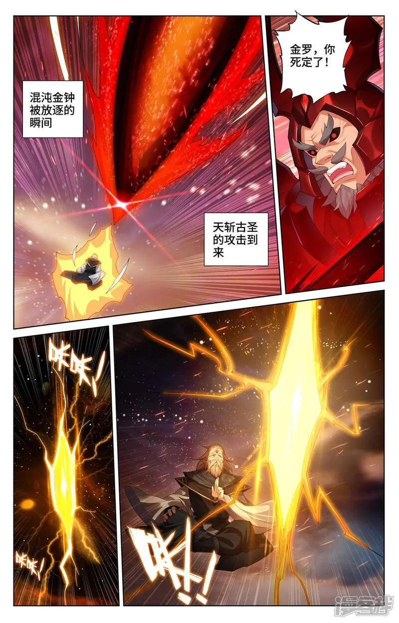 第614话下 神女退敌 第2页