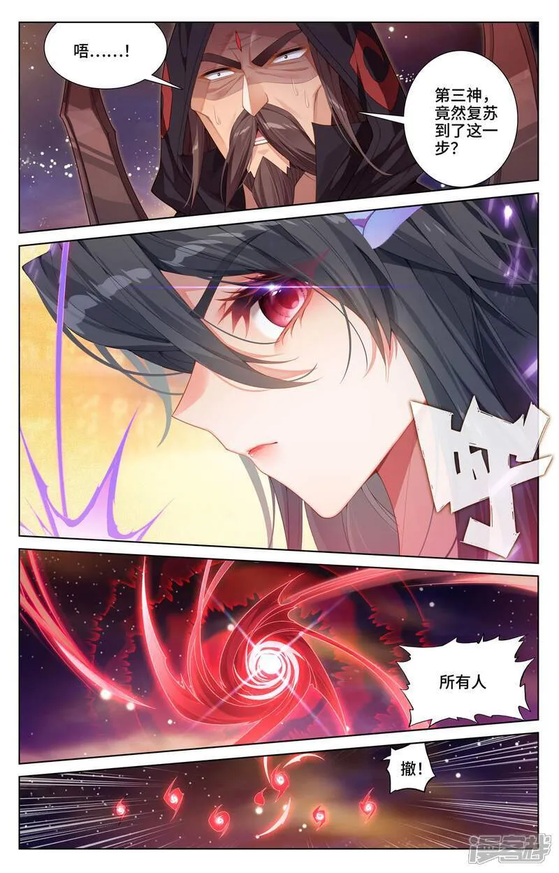 第614话下 神女退敌 第6页