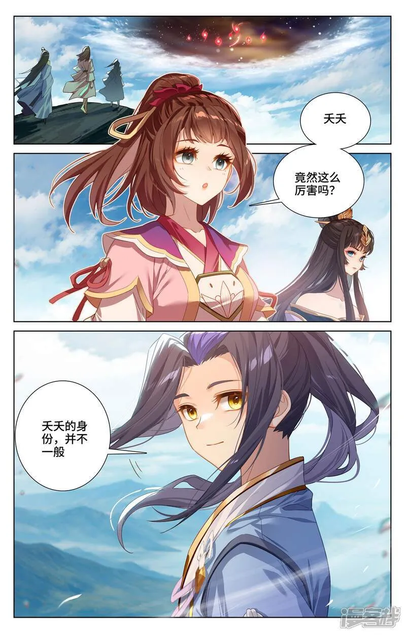 第614话下 神女退敌 第7页