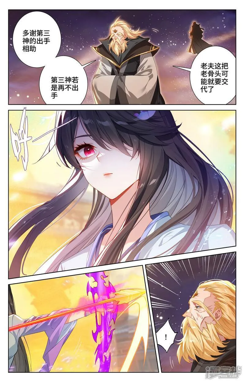 第614话下 神女退敌 第8页