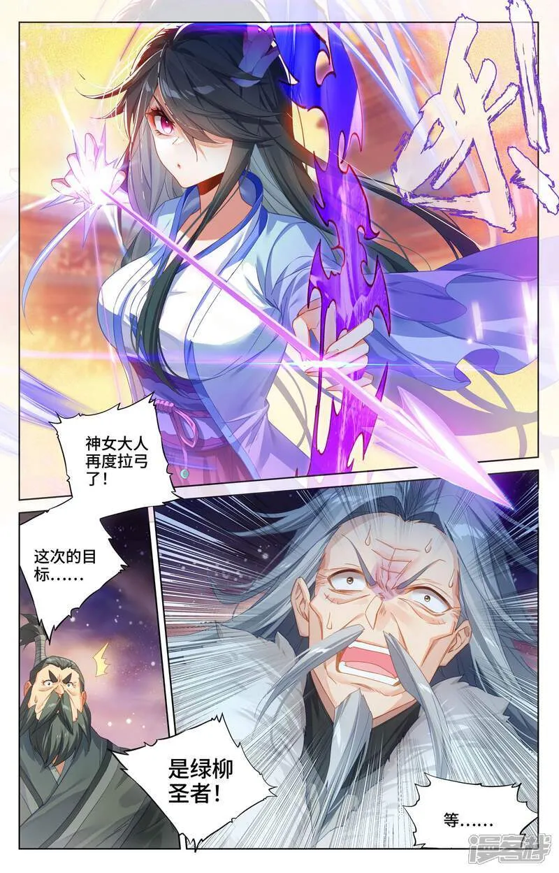 第614话下 神女退敌 第9页