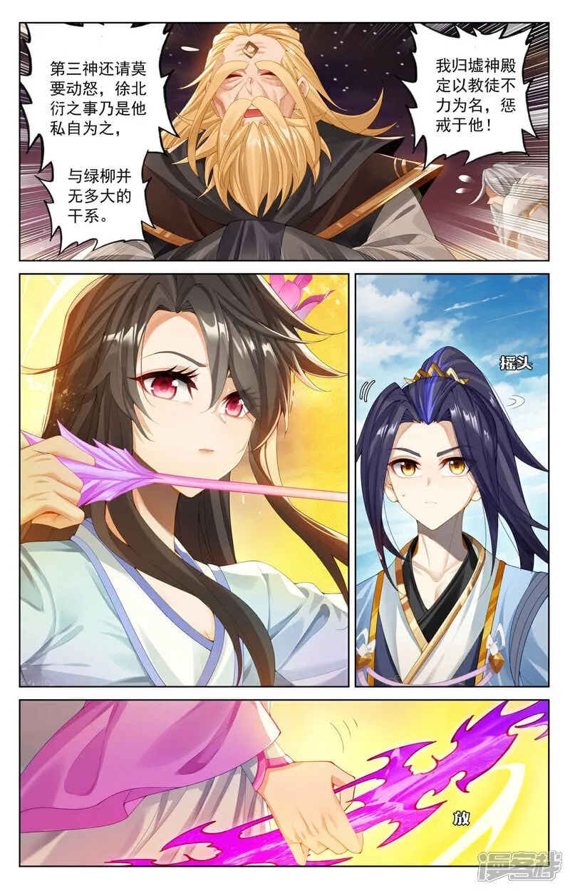 第615话上 炼丹修炼 第2页