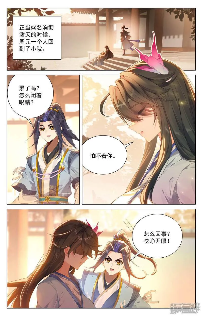 第615话上 炼丹修炼 第4页