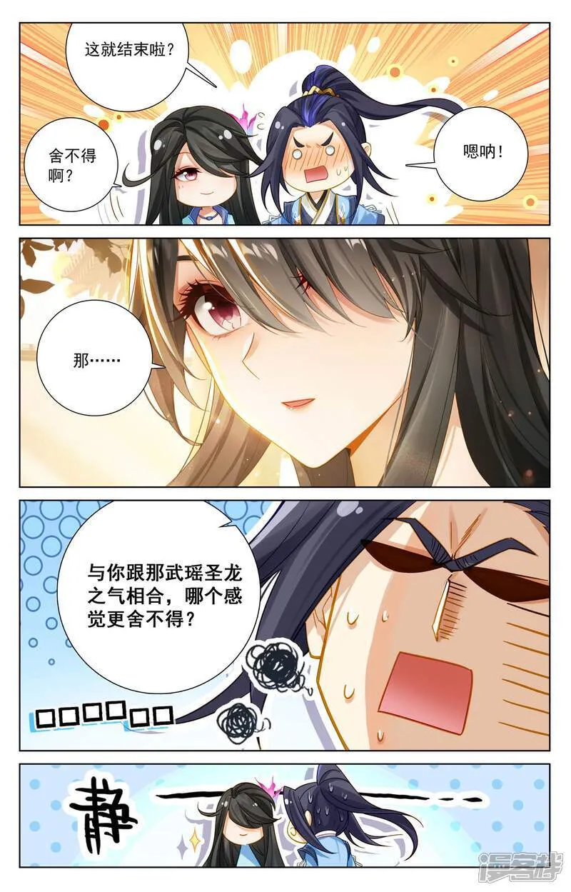 第615话上 炼丹修炼 第8页
