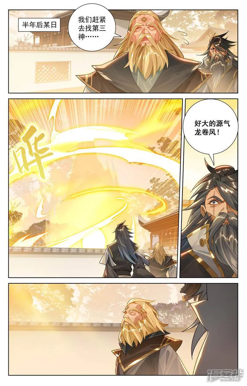 第615话下 炼丹修炼 第6页