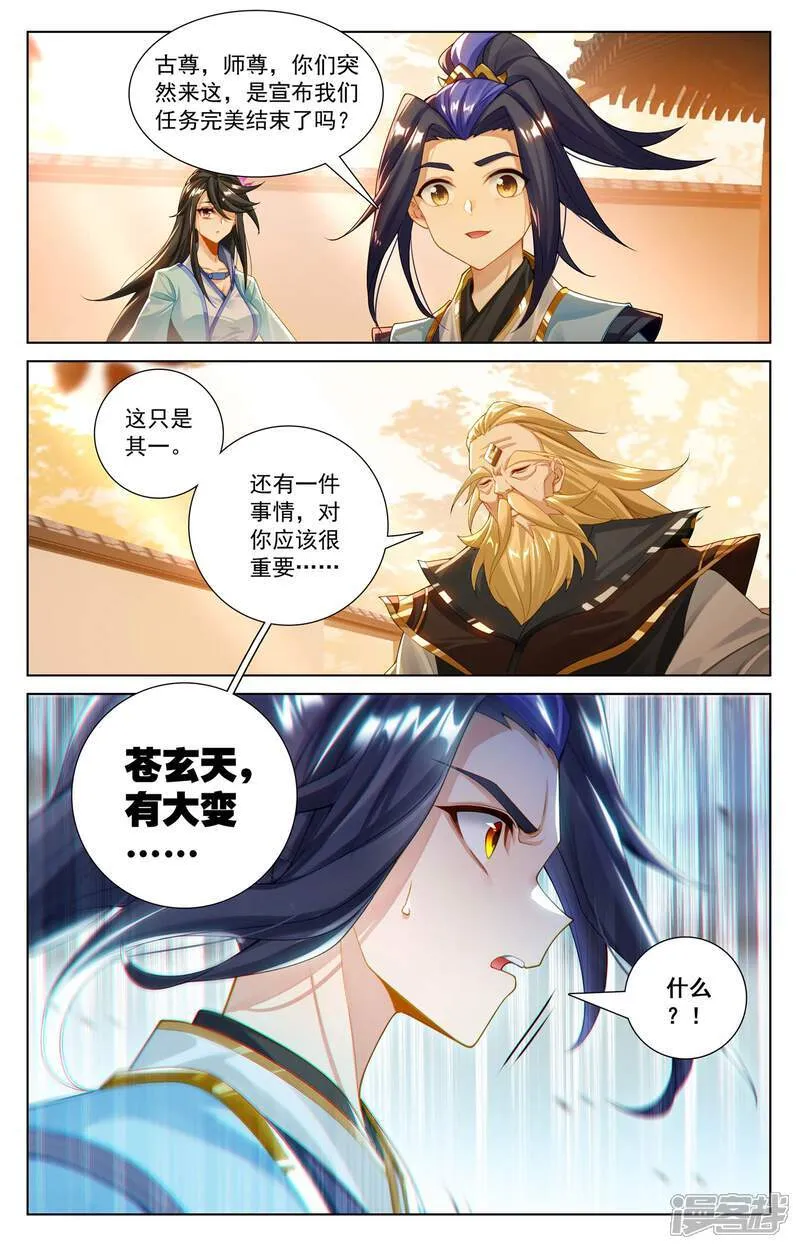 第615话下 炼丹修炼 第9页