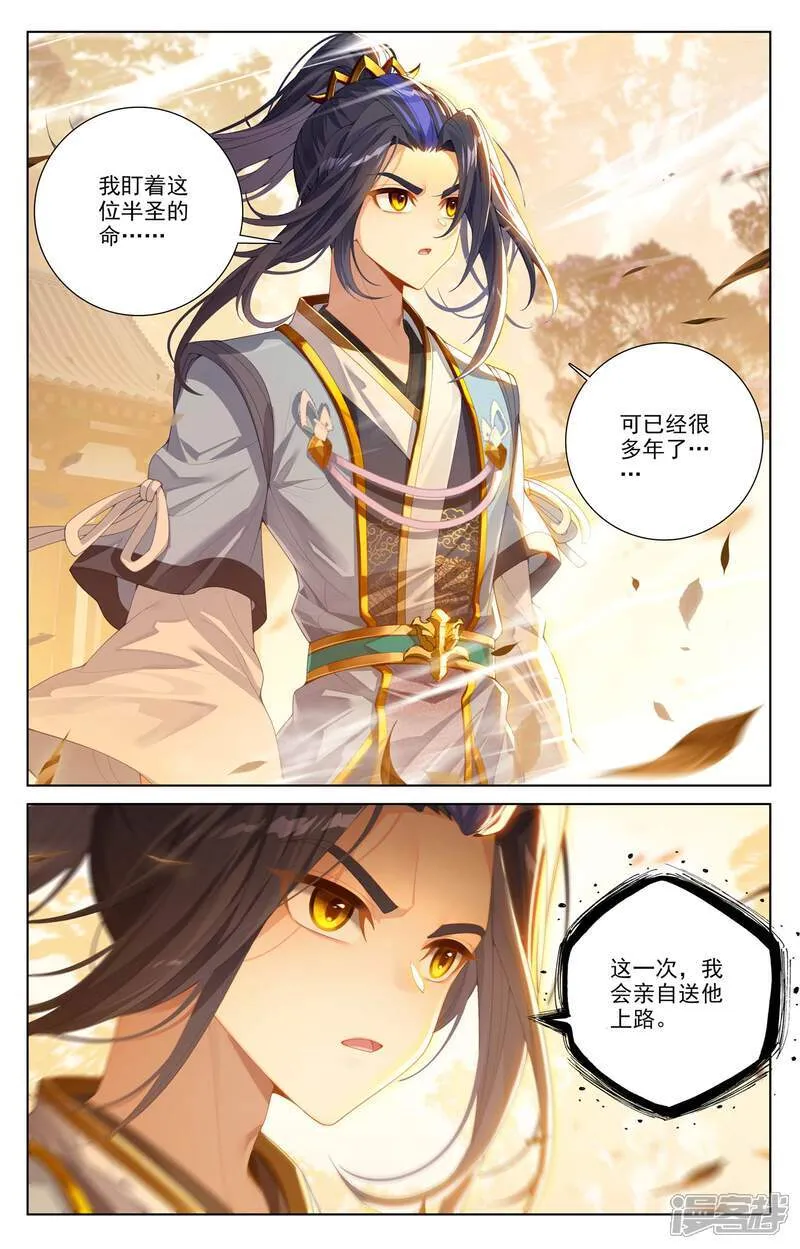 第616话上 重返苍玄 第5页