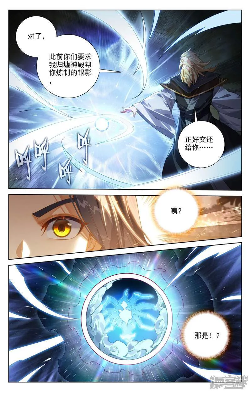 第616话上 重返苍玄 第8页