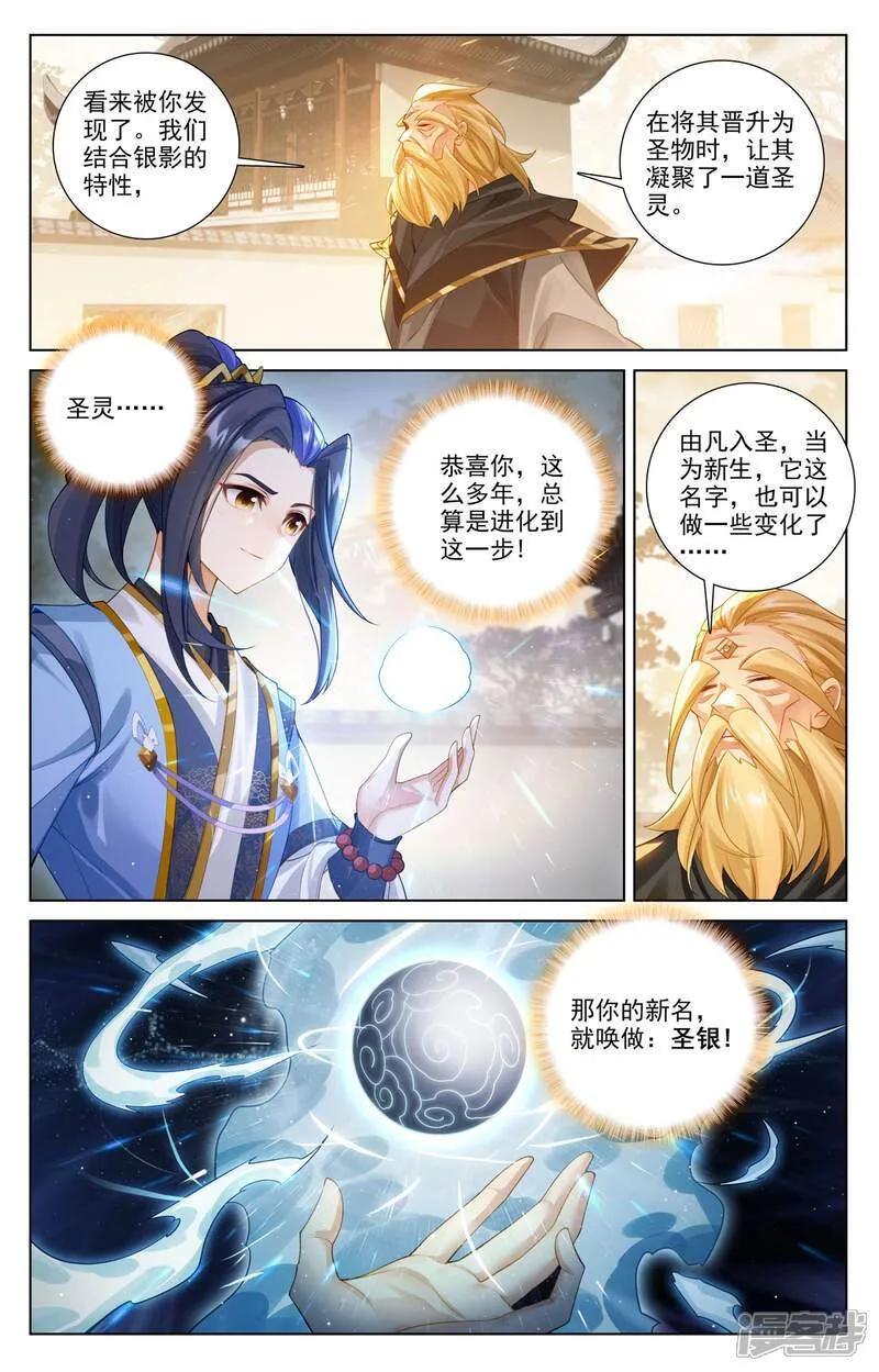 第616话上 重返苍玄 第9页
