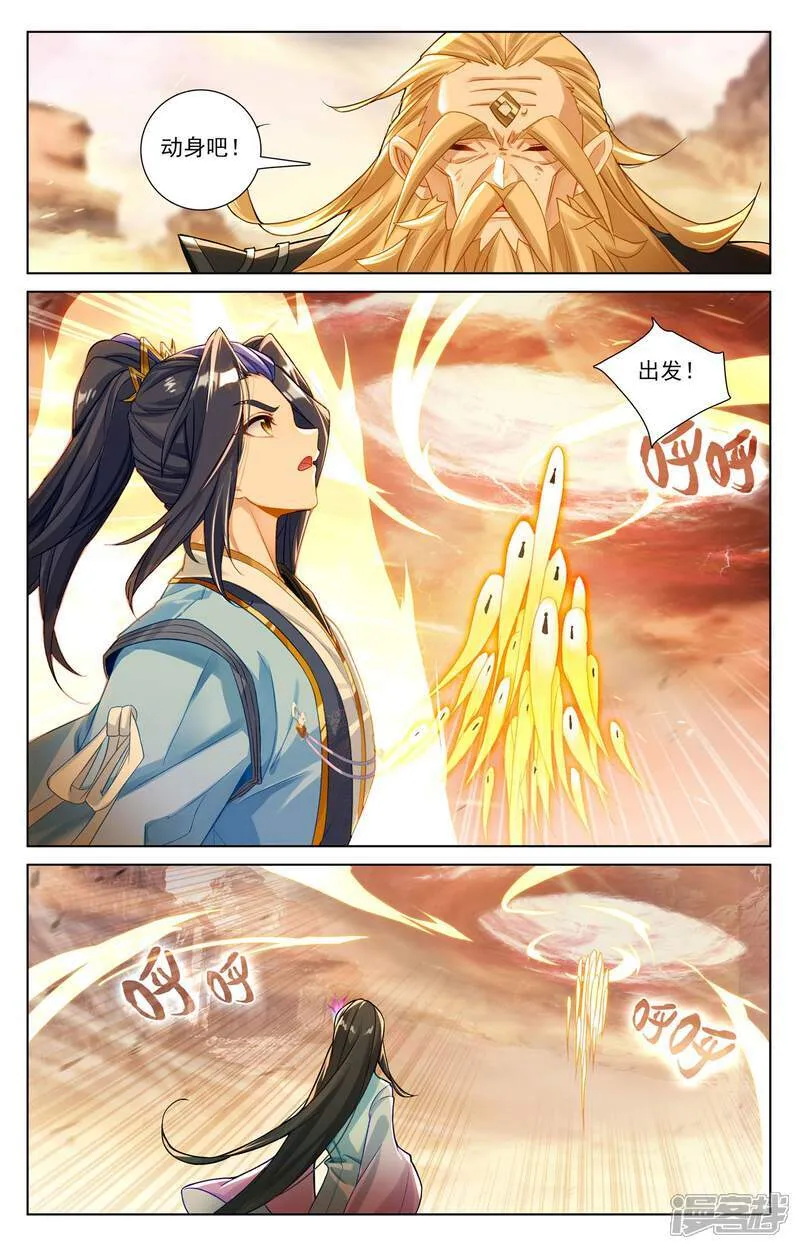 第616话下 重返苍玄 第5页