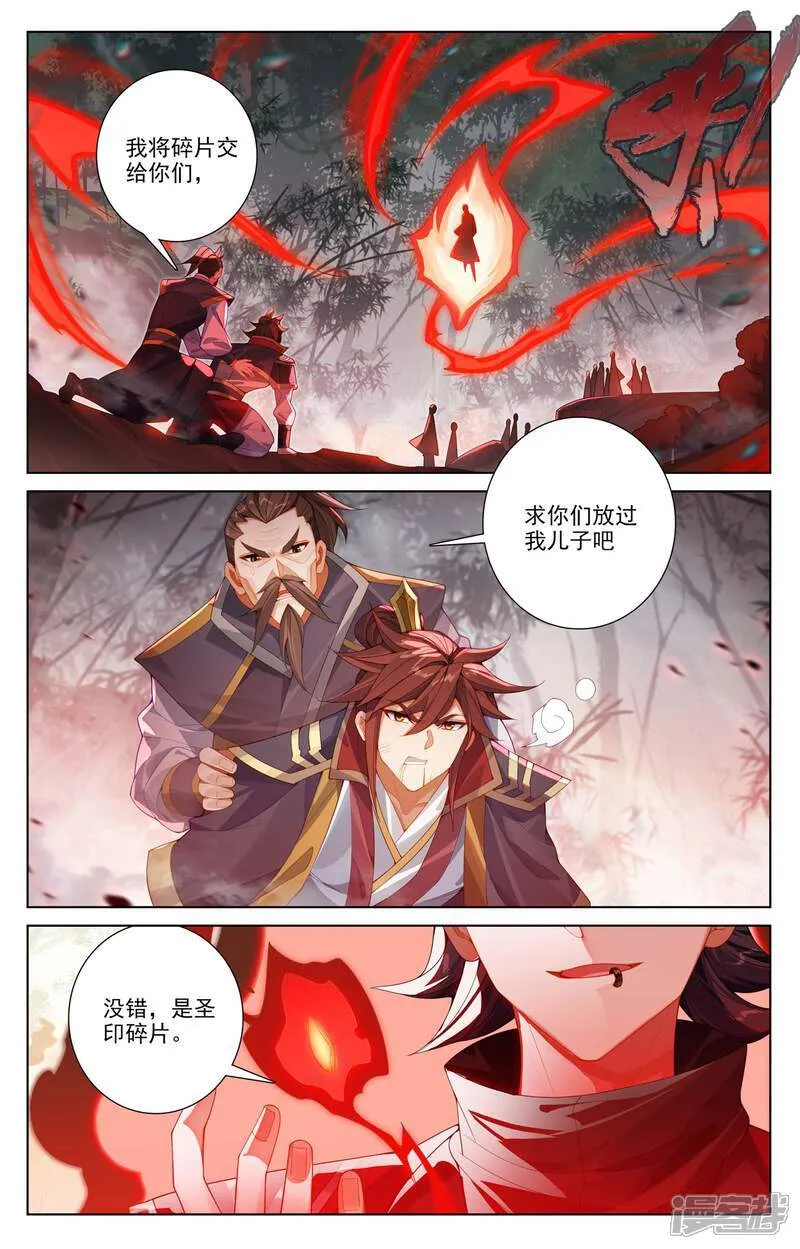 第616话下 重返苍玄 第7页