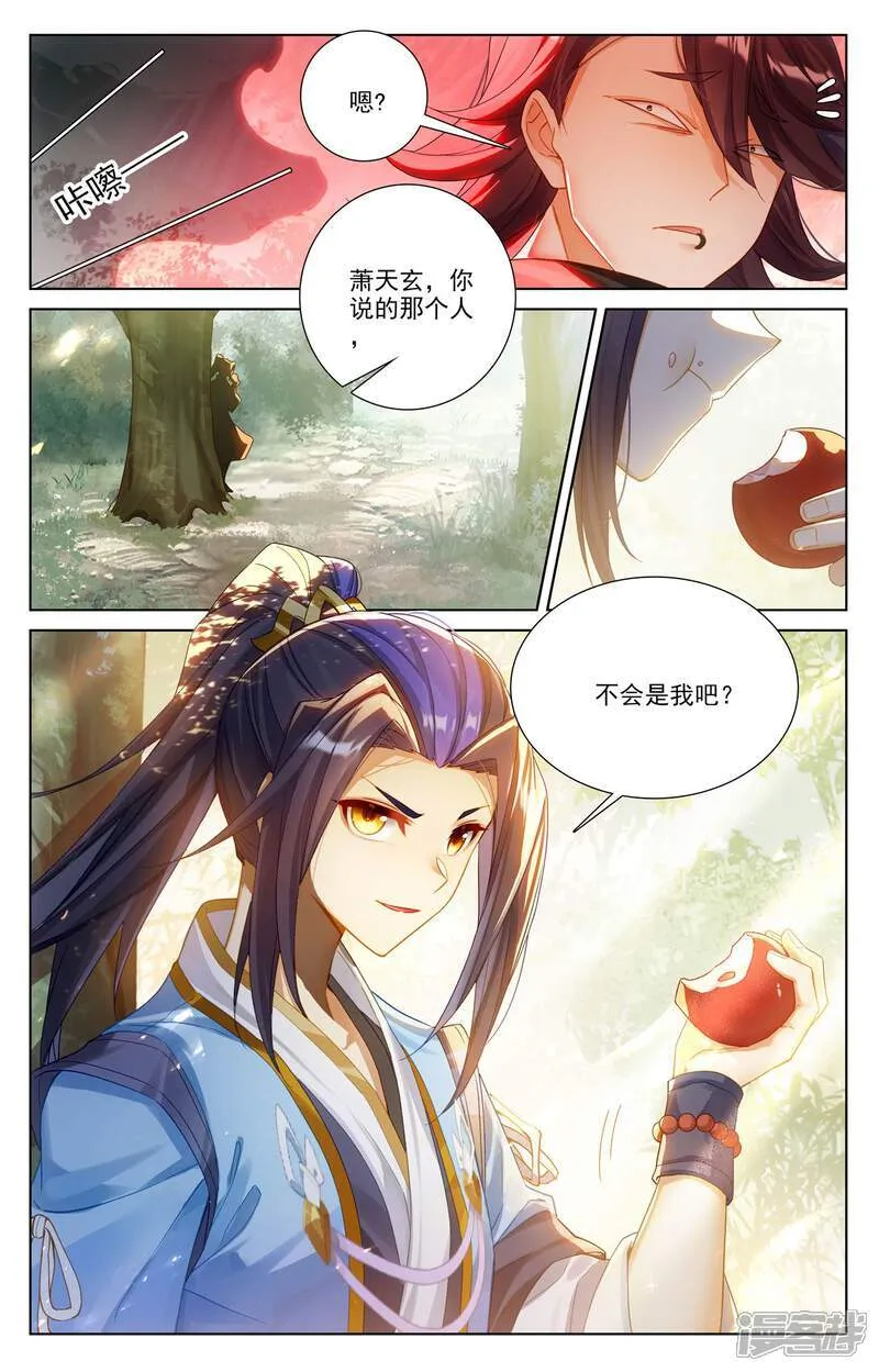 第616话下 重返苍玄 第9页