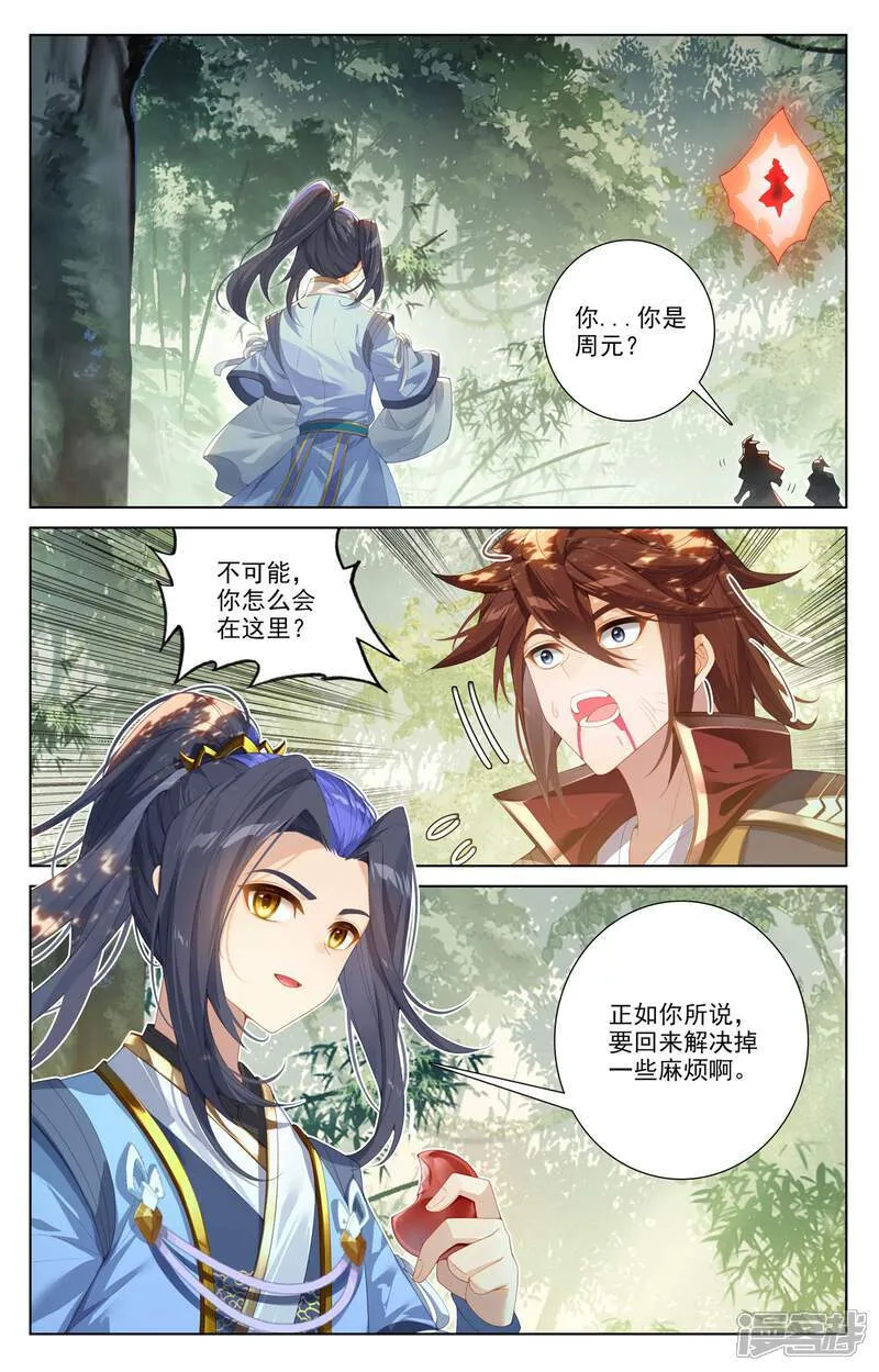 第617话上 大周守城 第2页