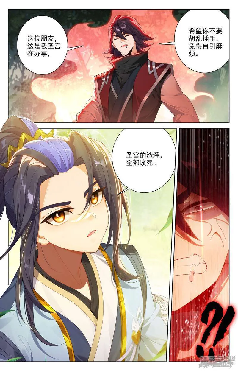 第617话上 大周守城 第3页