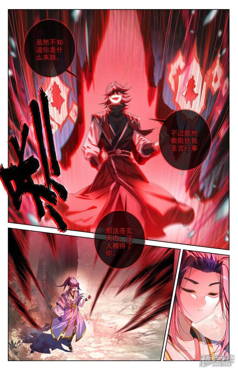 第617话上 大周守城 第4页