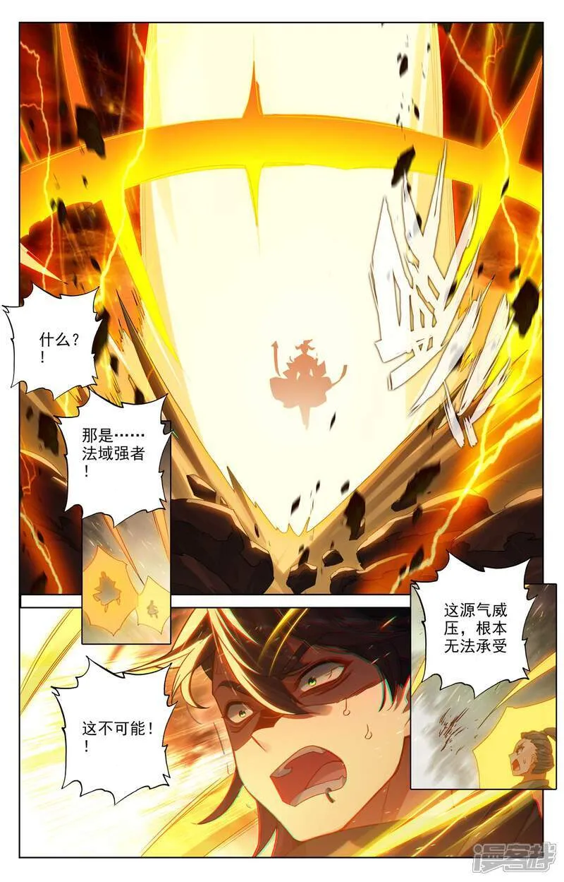 第617话上 大周守城 第6页