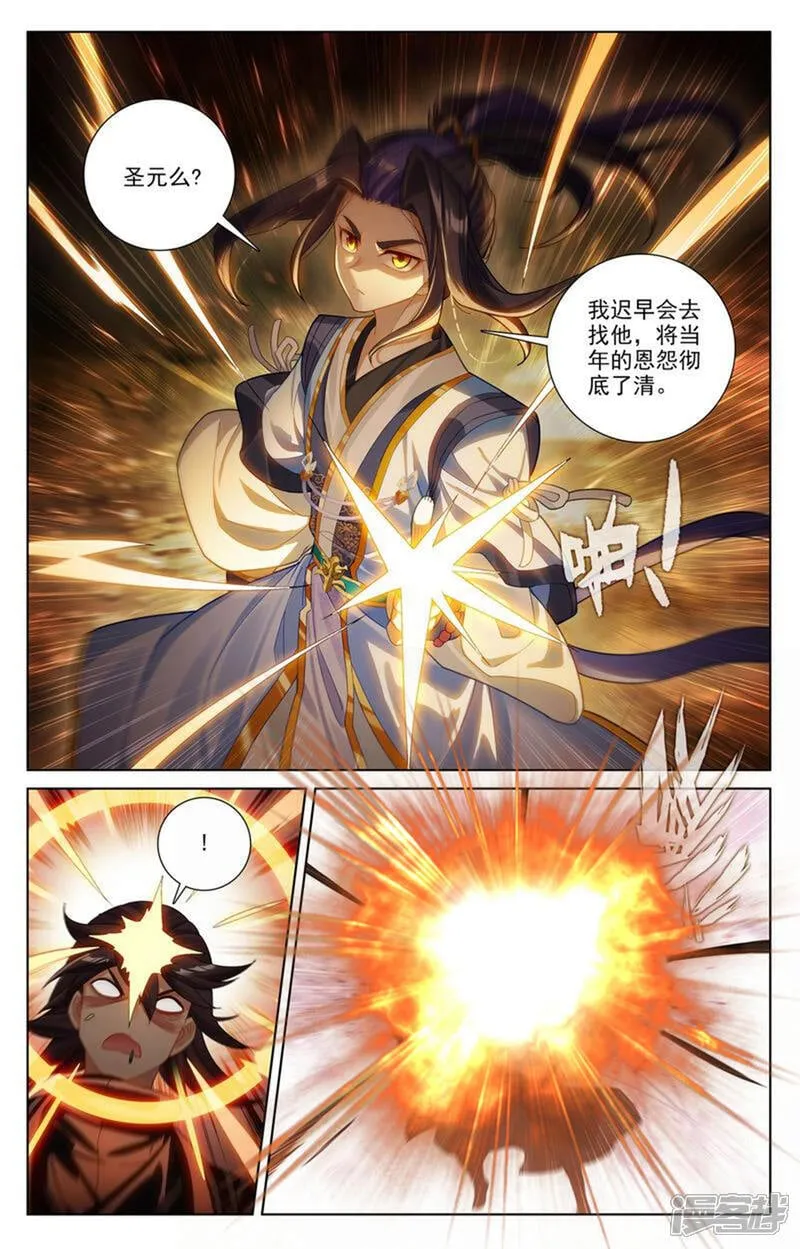 第617话上 大周守城 第8页