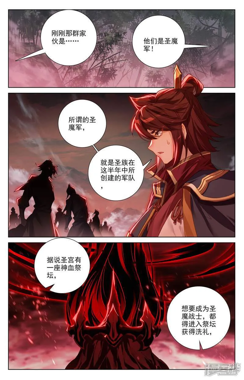 第617话下 大周守城 第2页