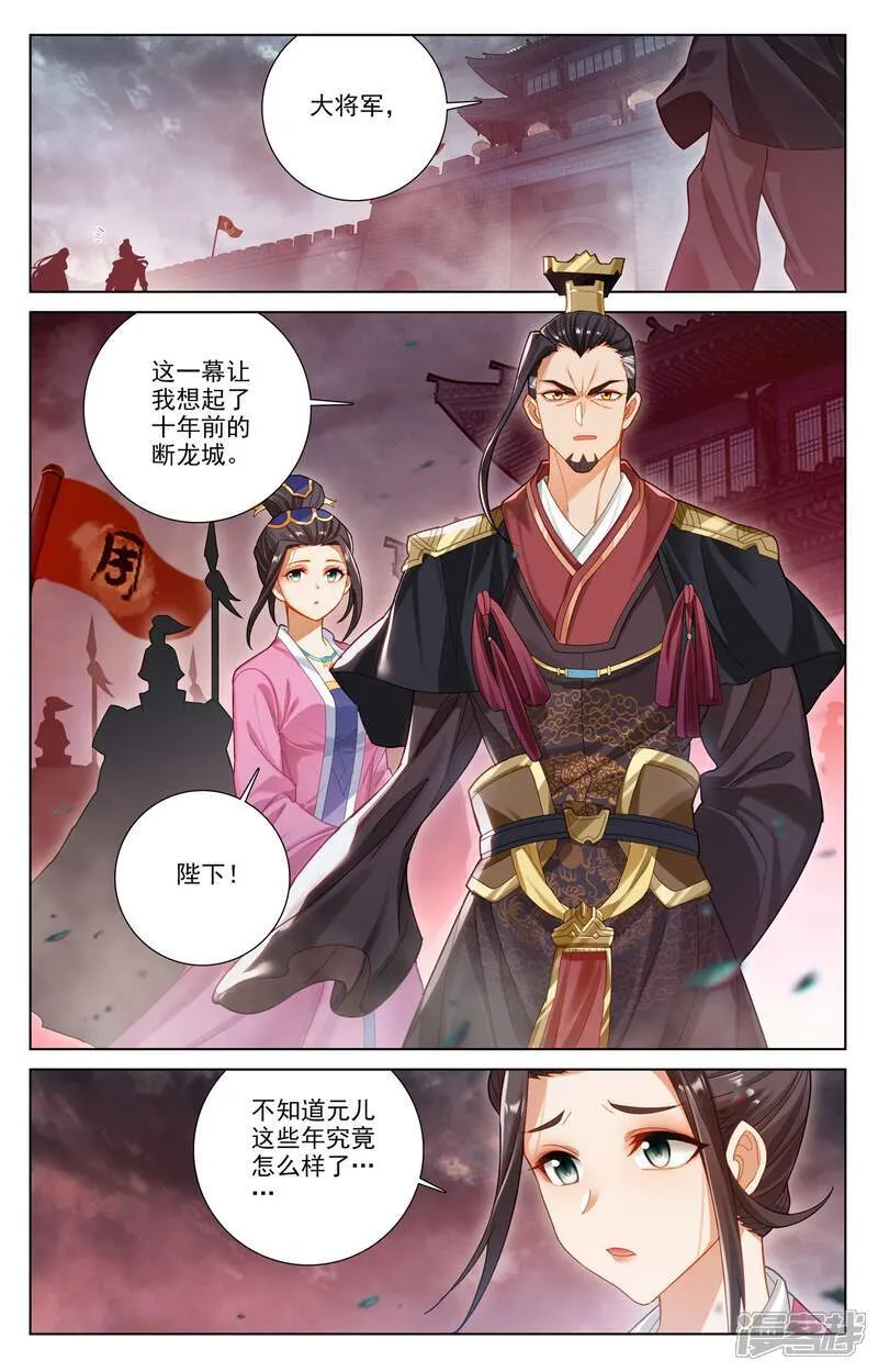 第617话下 大周守城 第6页