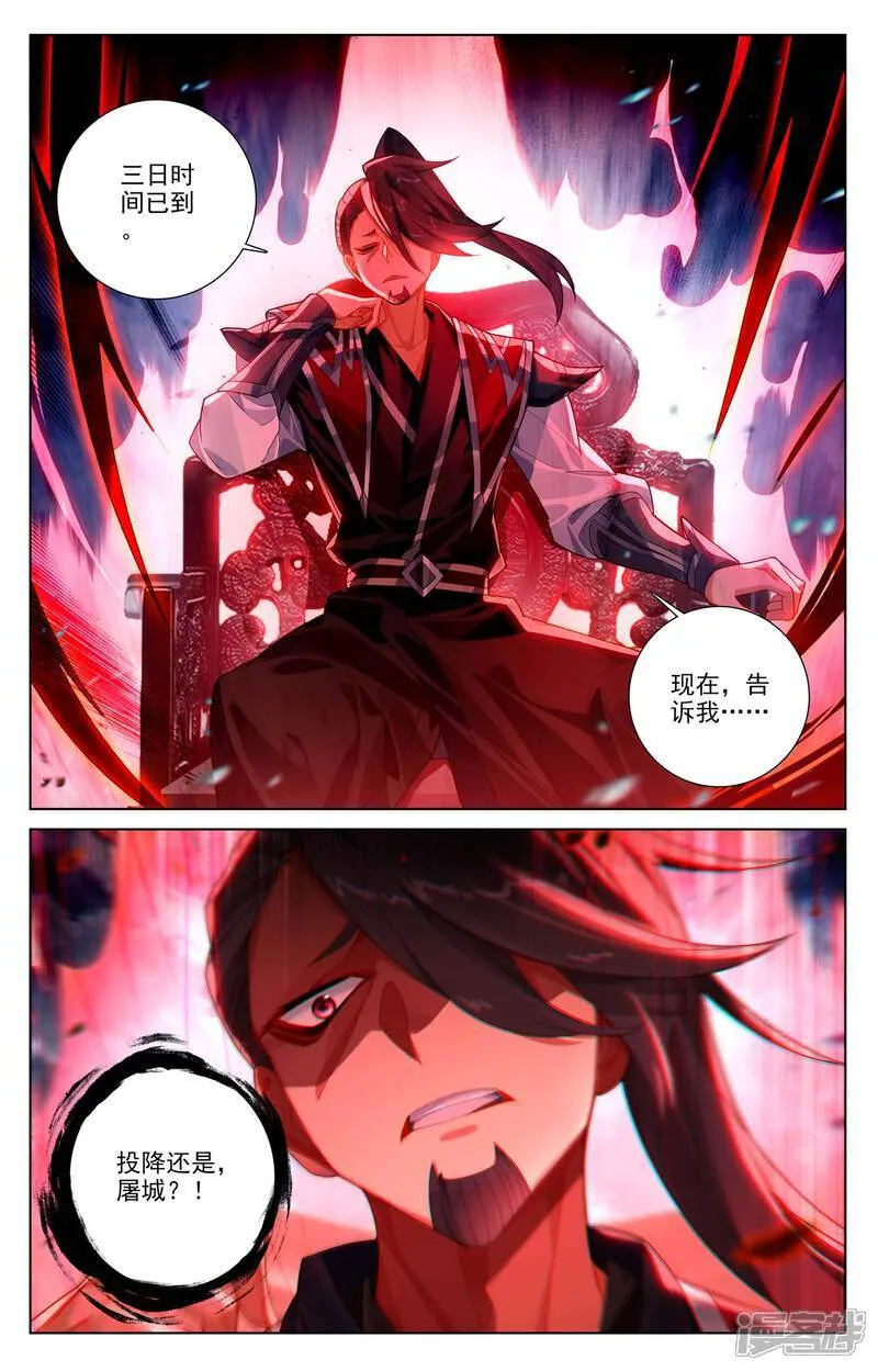 第617话下 大周守城 第9页
