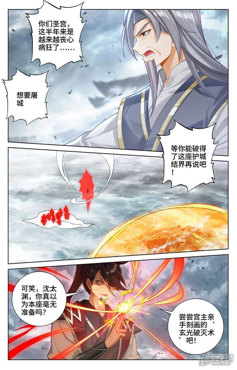 第618话上 斩杀法域 第2页