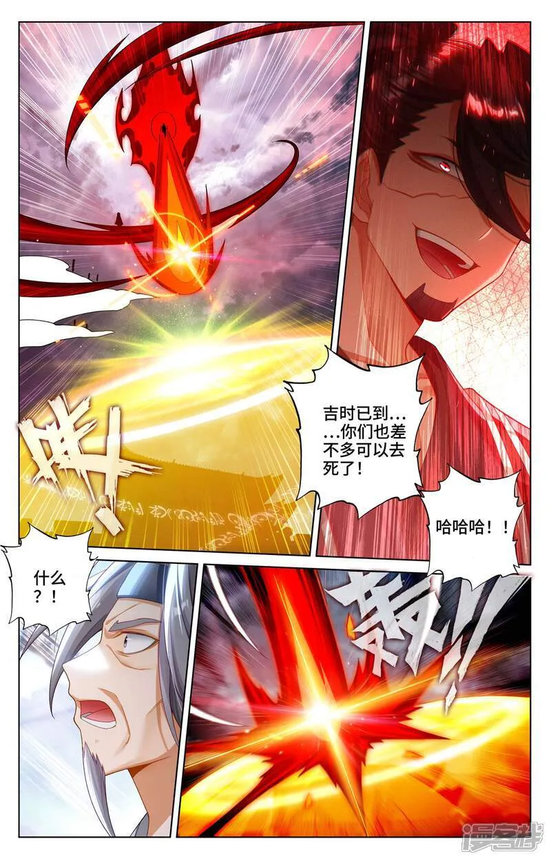 第618话上 斩杀法域 第3页