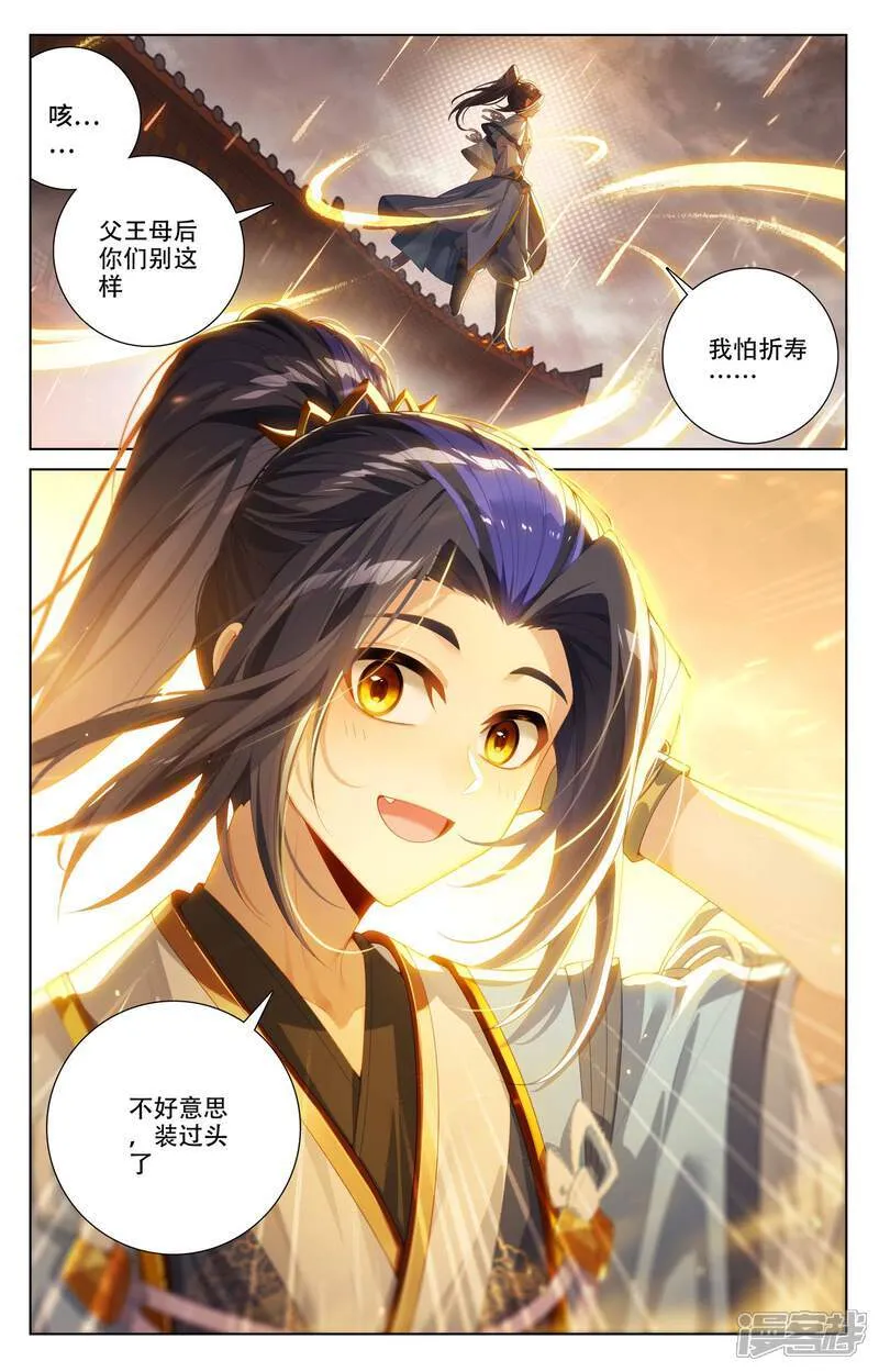 第618话上 斩杀法域 第7页