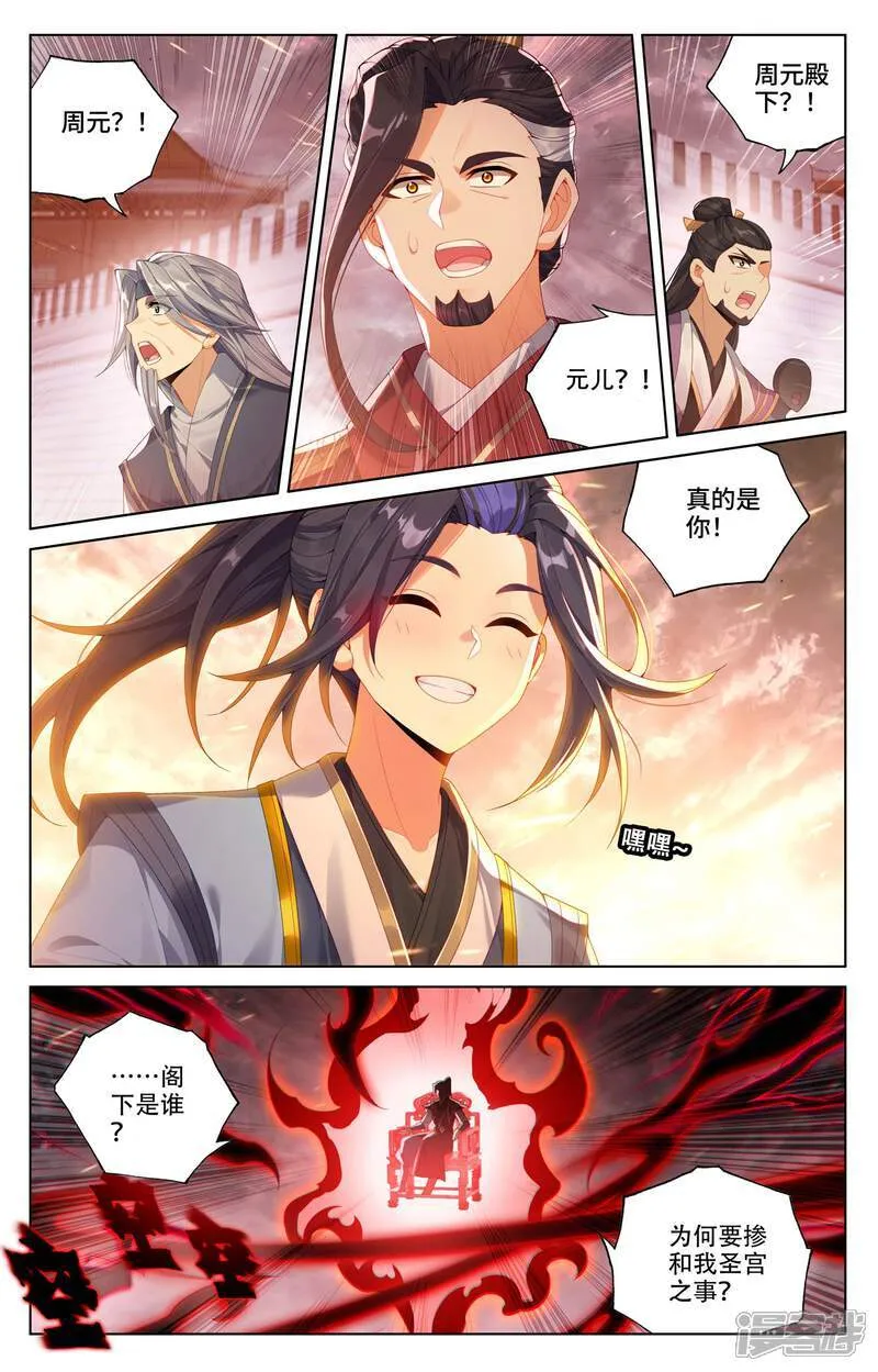 第618话上 斩杀法域 第8页